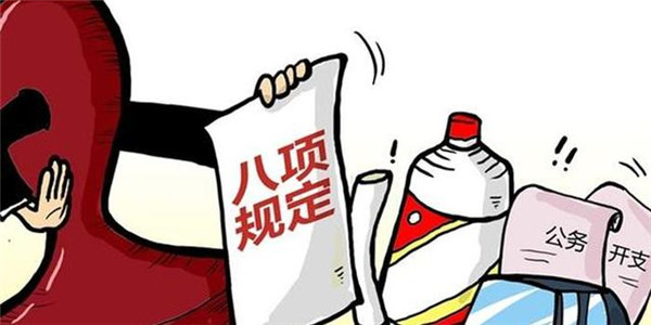 聊城市紀(jì)委監(jiān)委通報(bào)4起 違反中央八項(xiàng)規(guī)定精神典型問題