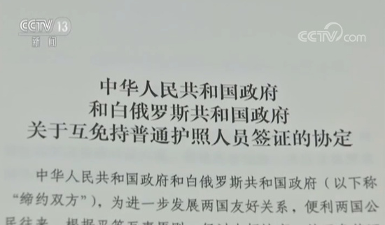 說走就走！中國護(hù)照再升級，又一歐洲國家互免簽證