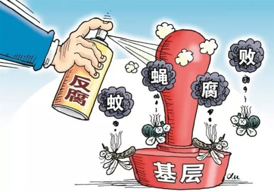 聊城市紀委監(jiān)委通報4起惠農(nóng)領(lǐng)域 侵害群眾利益的不正之風和腐敗典型問題