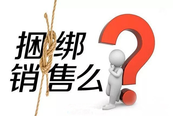 聊城：捆綁車位、裝修等均屬房企違法違規(guī)行為
