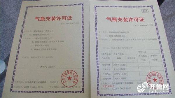 全省首張?zhí)胤N設(shè)備“一企一證”證書(shū)在聊城頒發(fā)