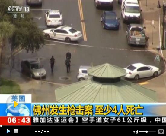 美佛州購(gòu)物中心槍擊案致3死11傷 槍手自殺身亡