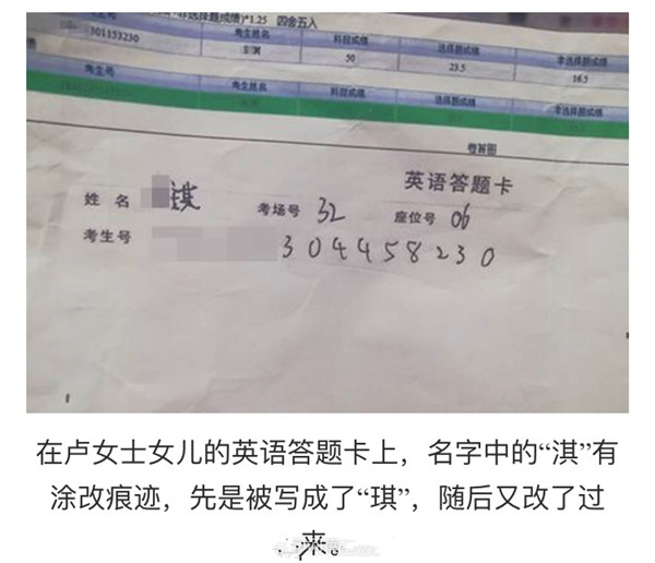 河南4名家長(zhǎng)舉報(bào)高考答題卡被掉包 紀(jì)檢監(jiān)察部門(mén)介入調(diào)查