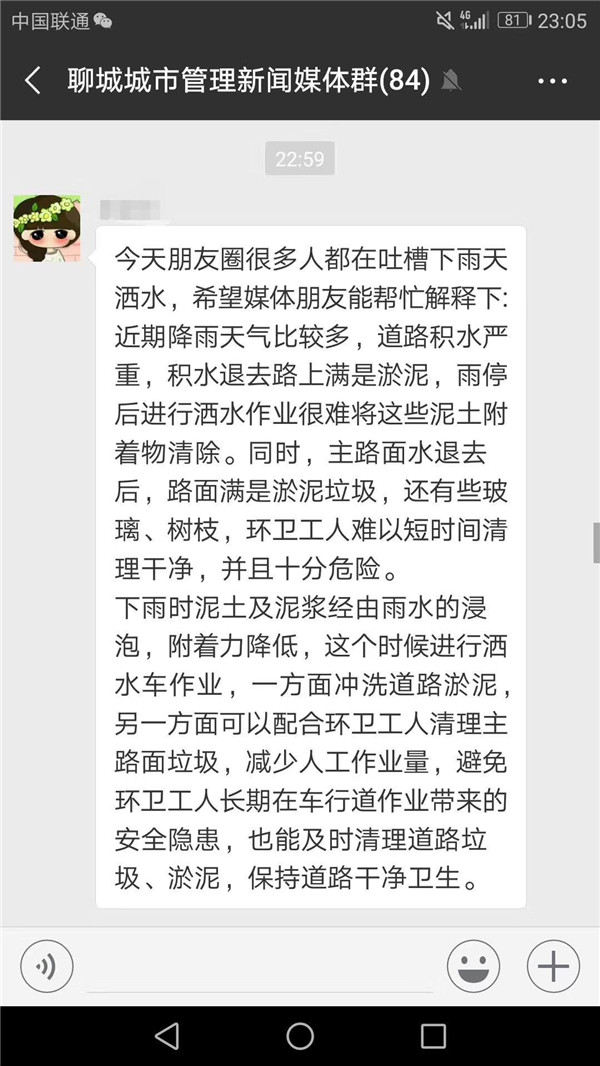 網(wǎng)傳聊城灑水車雨中作業(yè)視頻，真相來(lái)了……