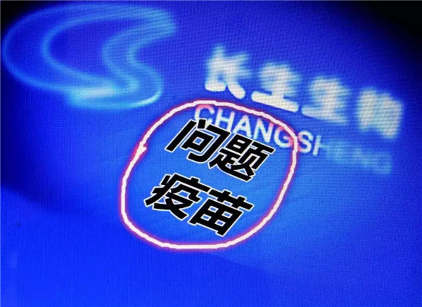 衛(wèi)生健康委解答百白破疫苗接種補(bǔ)種有關(guān)問題