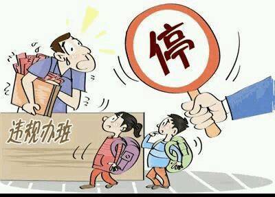 教育部連發(fā)“三道禁令” 補課市場真能變冷嗎？