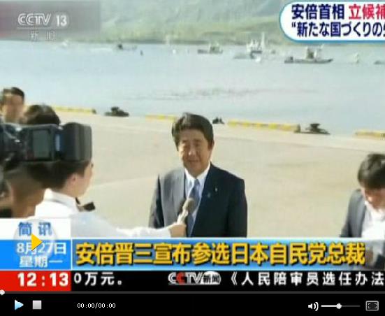 日本自民黨選舉在即 安倍與石破就社保制度展開論戰(zhàn)
