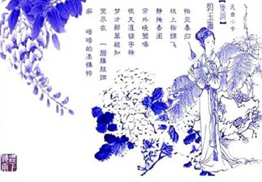 兀自不肯休   死才不向那煙花兒路上走  ——從關(guān)漢卿看元代知識分子的悲哀