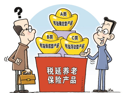 稅延養(yǎng)老險怎么買？同一家保險公司內免費轉換產品