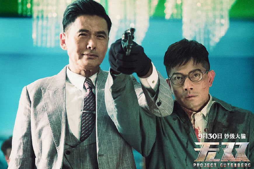 《無雙》熱映 硬漢美學能重回主流嗎