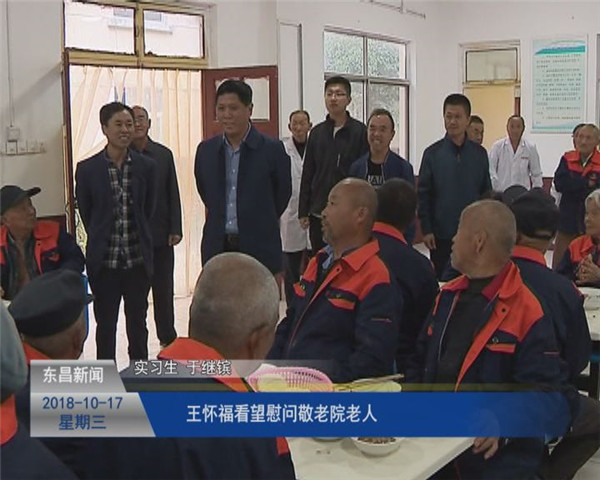王懷?？赐繂?wèn)敬老院老人