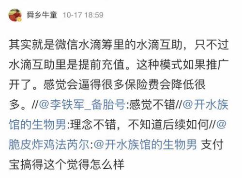 微博網(wǎng)友的評論。