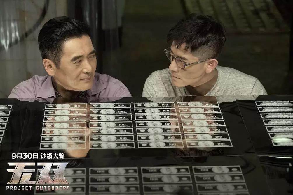《無雙》：一切源于假象，最終自然成空
