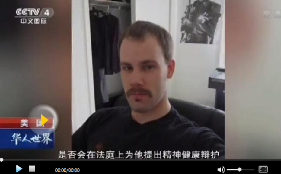 章瑩穎案嫌犯將接受精神鑒定 律師要求結(jié)果不對(duì)外公布