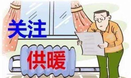 為什么要辦這張供熱繳費卡？ 里面儲存的信息量很大