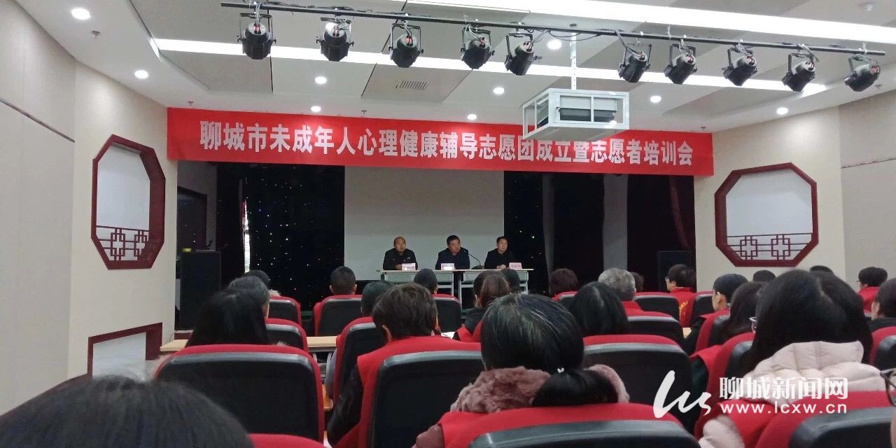 聊城市未成年人心理健康輔導(dǎo)中心成立 18周歲以下免費咨詢