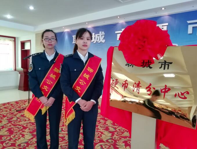 聊城市硬幣清分中心正式掛牌成立 市民免費兌換零幣，可來這里！