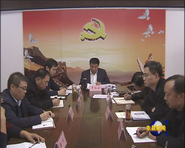 我區(qū)召開(kāi)中央環(huán)保督察“回頭看”保障工作調(diào)度會(huì)