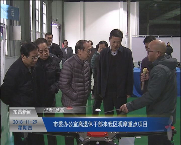 市委辦公室離退休干部來我區(qū)觀摩重點項目