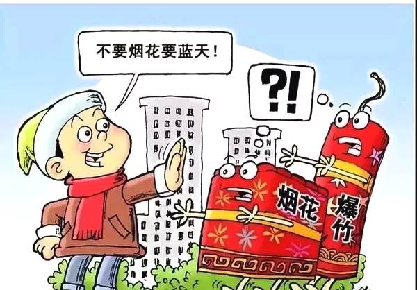 2019年起，聊城城區(qū)違規(guī)燃放煙火爆竹者最高罰款500元