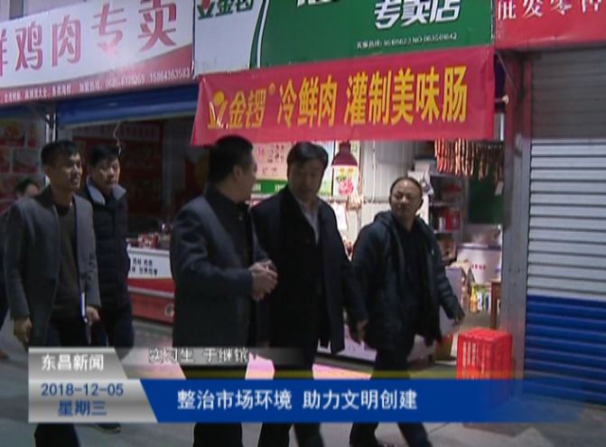 整治市場環(huán)境  助力文明創(chuàng)建