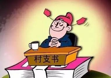 聊城通報4起惠農(nóng)領域不正之風和腐敗典型問題
