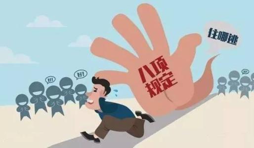 聊城市紀(jì)委監(jiān)委通報(bào)3起違反中央八項(xiàng)規(guī)定精神典型問(wèn)題