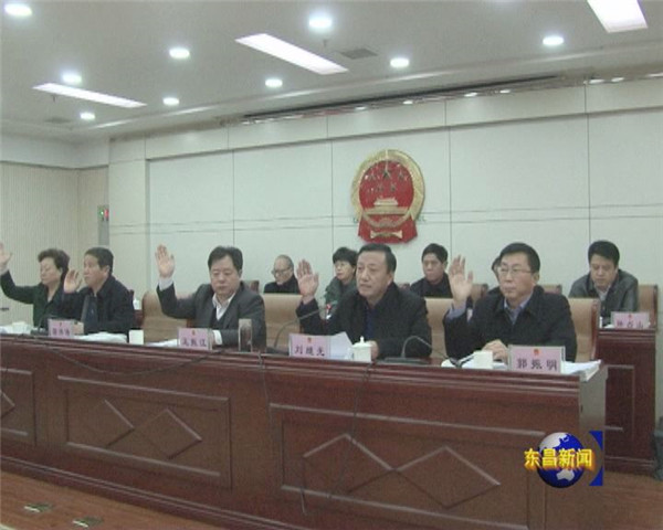 區(qū)十七屆人大常委會(huì)第十七次會(huì)議召開