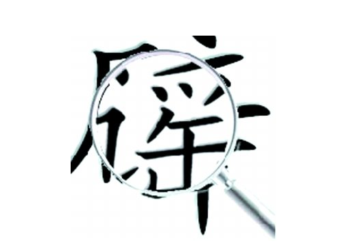 穿秋褲會(huì)喪失抗寒基因？ 這一年，你信了多少謠言