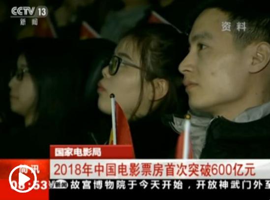 中國(guó)電影產(chǎn)業(yè)發(fā)展新趨勢(shì)：從電影大國(guó)邁向電影強(qiáng)國(guó)