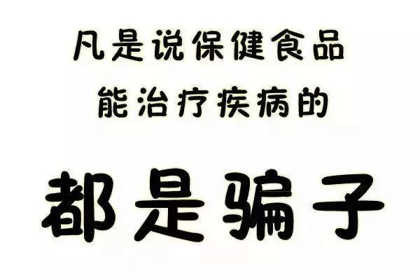 起底保健品：“洋神藥”抗癌、抗衰老背后的真相