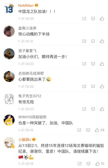 網(wǎng)友評(píng)論。 來源：微博截圖