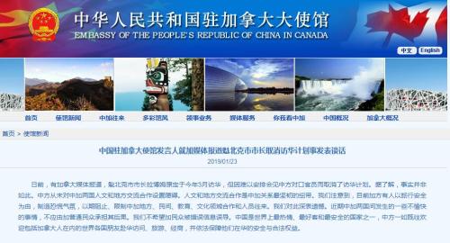 加魁北克市長(zhǎng)取消訪華計(jì)劃？ 中使館：中方未設(shè)障礙