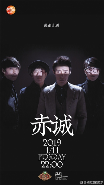 《歌手2019》收視率低，新老歌手出現(xiàn)割裂