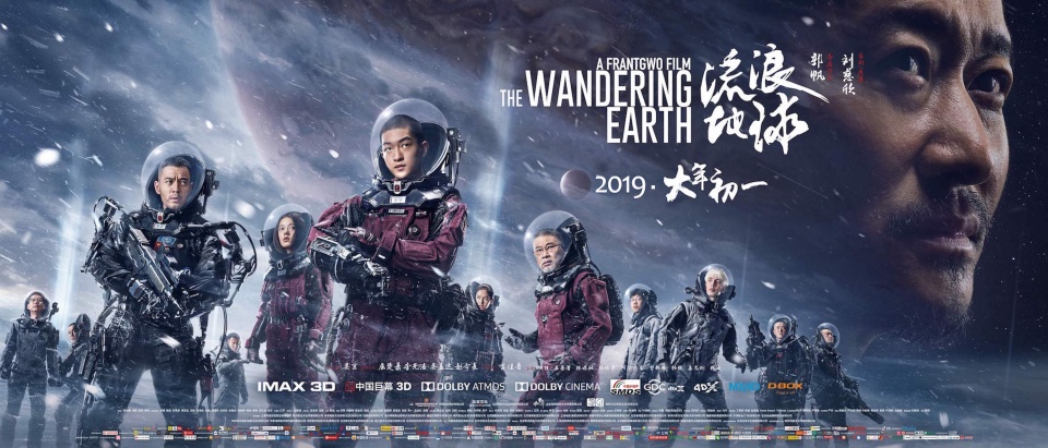 《流浪地球》6天破20億，吳京：拍爛了也比沒人拍強(qiáng)