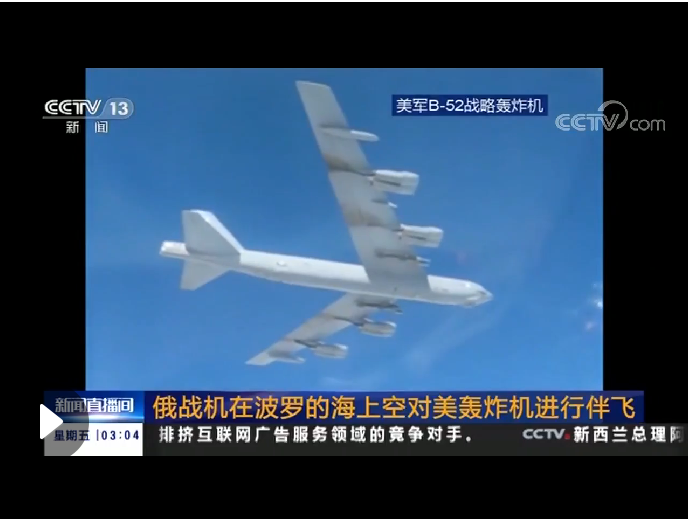 俄戰(zhàn)機(jī)在波羅的海上空對(duì)美轟炸機(jī)進(jìn)行伴飛
