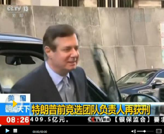 特朗普碎碎念見(jiàn)效？民調(diào)稱“通俄門”報(bào)告信任度受損