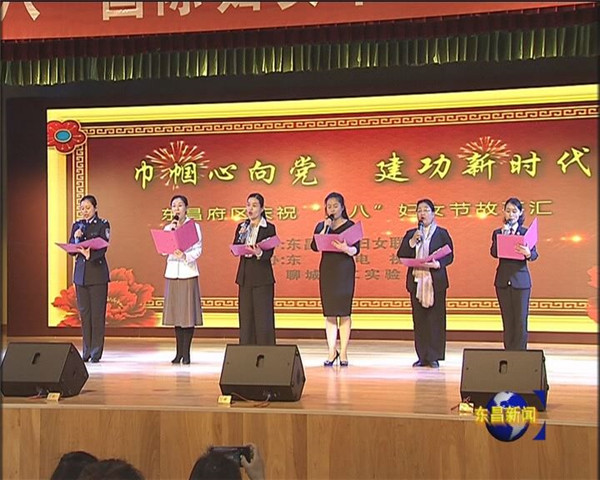 我區(qū)舉辦“巾幗心向黨 建功新時代”故事匯  紀(jì)念“三八”國際婦女節(jié)109周年