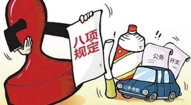 聊城市紀委監(jiān)委通報3起違反中央八項規(guī)定精神典型問題