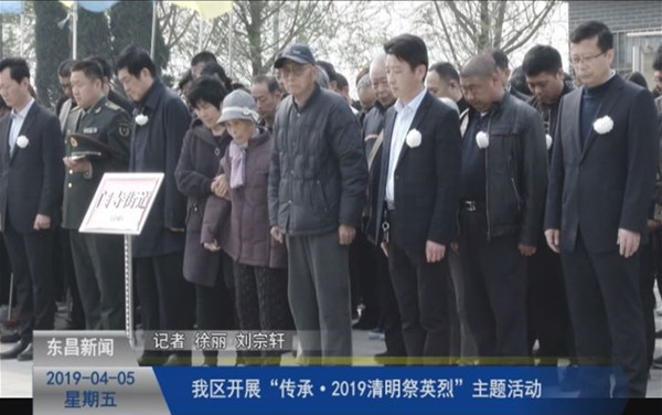 我區(qū)開(kāi)展“傳承·2019清明祭英烈”主題活動(dòng)