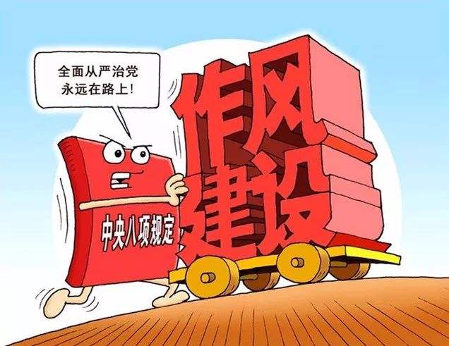 聊城市紀(jì)委監(jiān)委通報3起違反中央八項規(guī)定精神典型問題