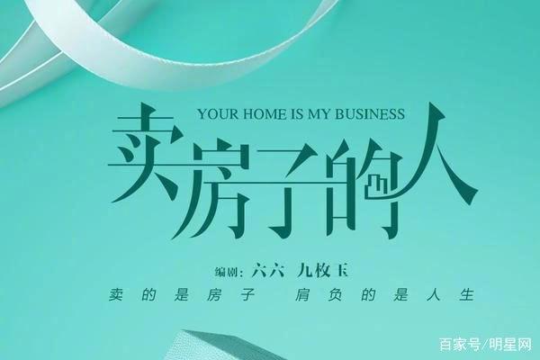 《蝸居》之后 作家六六再次關注“房子”