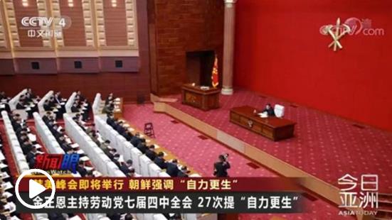 文在寅欲推進(jìn)第四次“文金會” 以突破半島僵局