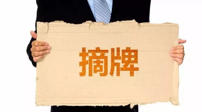 “土八路”字號違反公序良俗，摘牌整改