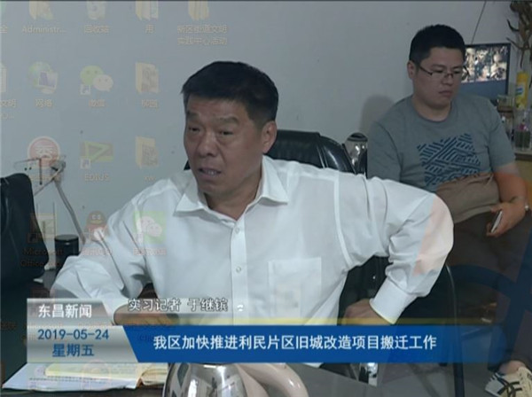 我區(qū)加快推進(jìn)利民片區(qū)舊城改造項目搬遷工作