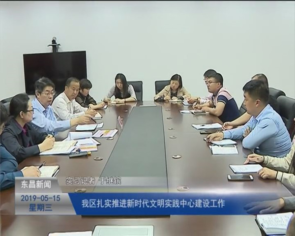 我區(qū)扎實推進新時代文明實踐中心建設工作