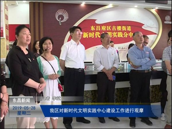 我區(qū)對新時代文明實踐中心建設(shè)工作進(jìn)行觀摩