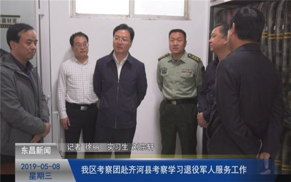 我區(qū)考察團赴齊河縣考察學習退役軍人服務工作