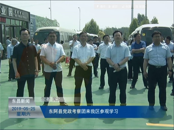 東阿縣黨政考察團(tuán)來我區(qū)參觀考察