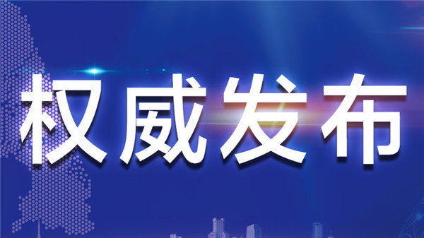 權威發(fā)布！文軒、東昌、文苑3所學校8個校區(qū)改為公辦性質初中！